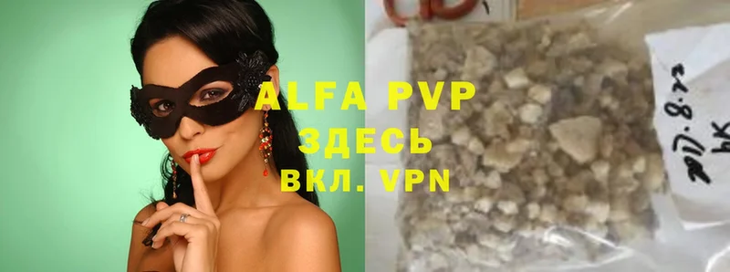 Alfa_PVP VHQ  Чкаловск 