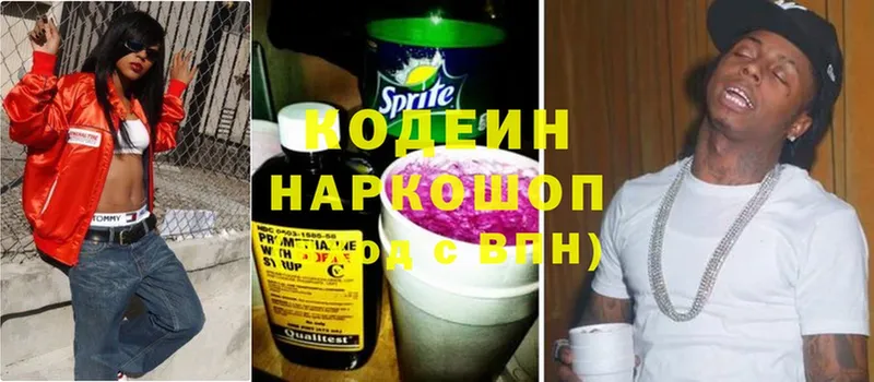 Codein Purple Drank  hydra как зайти  Чкаловск  где продают наркотики 