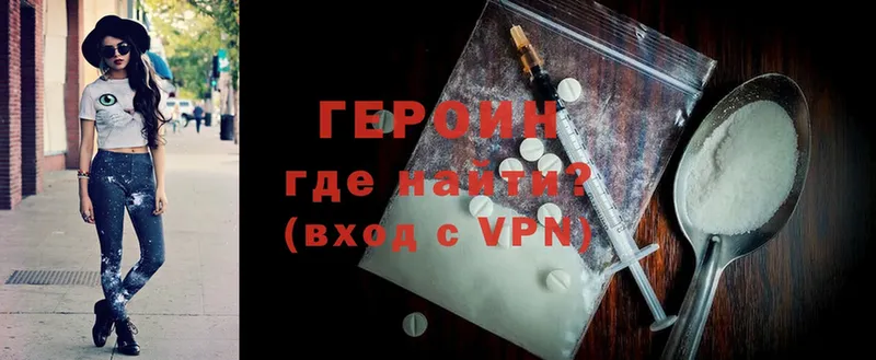 ГЕРОИН Heroin  blacksprut вход  Чкаловск 