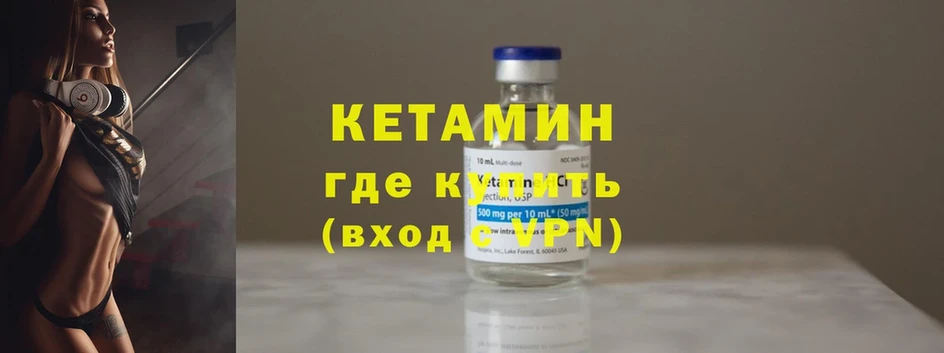 kraken как зайти  Чкаловск  Кетамин ketamine 