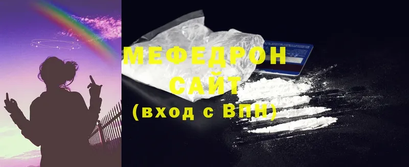 МЕФ mephedrone  Чкаловск 